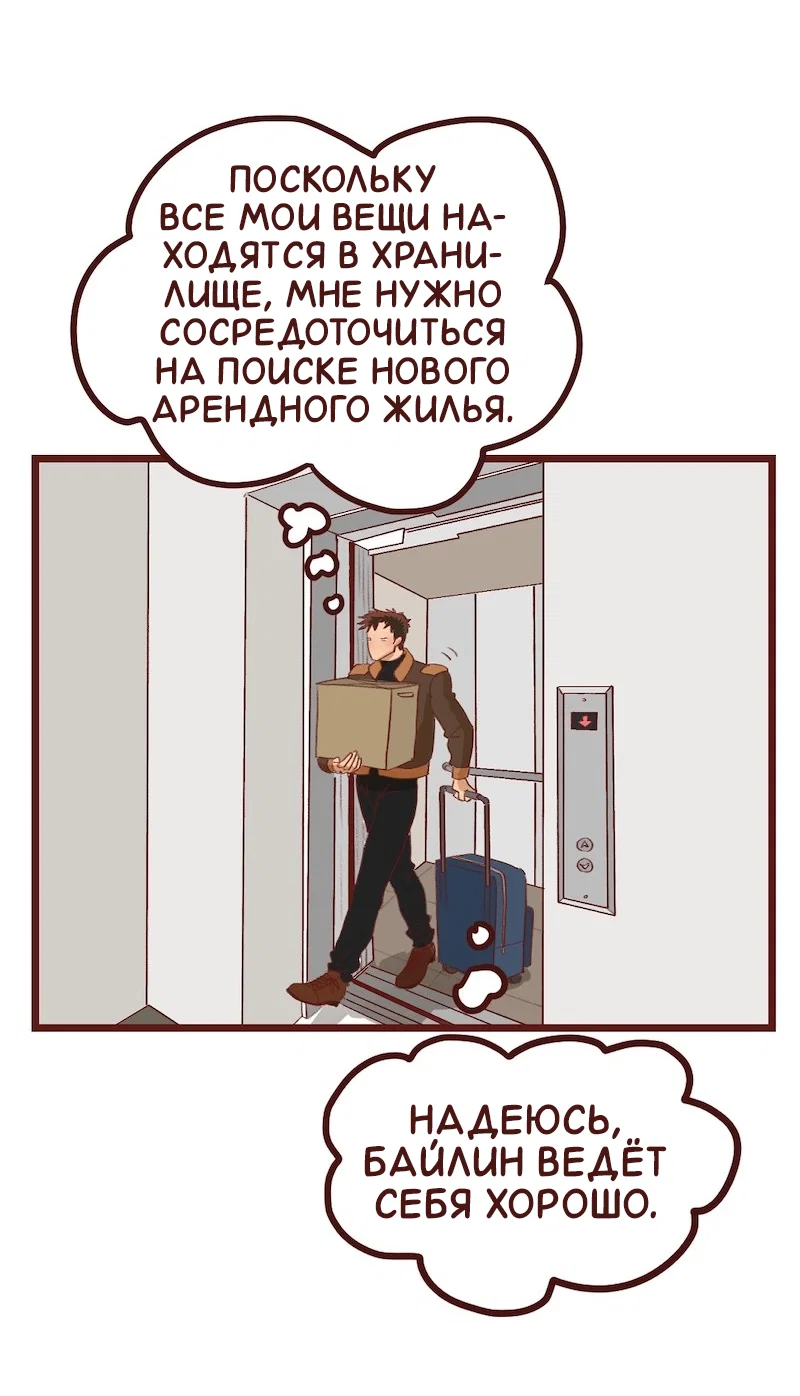 Манга Комедия романтических ошибок Нави - Глава 45 Страница 45