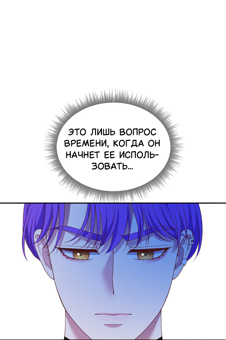 Манга Комедия романтических ошибок Нави - Глава 46 Страница 7