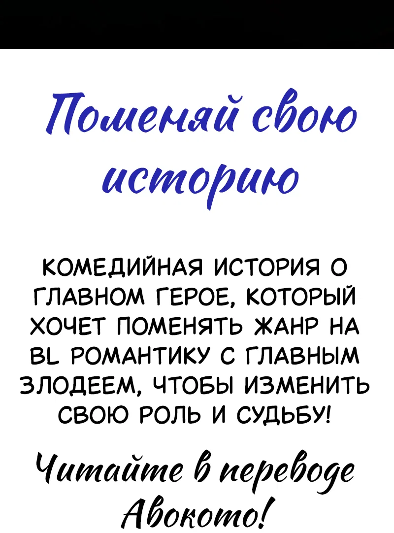 Манга Комедия романтических ошибок Нави - Глава 46 Страница 65
