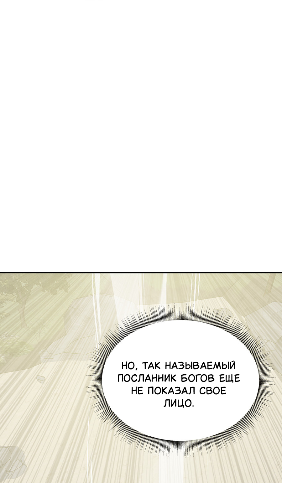 Манга Комедия романтических ошибок Нави - Глава 46 Страница 33