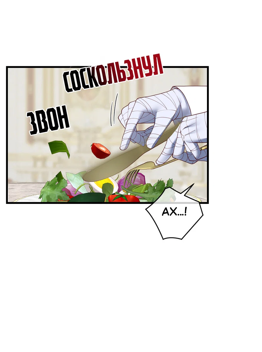 Манга Комедия романтических ошибок Нави - Глава 46 Страница 44
