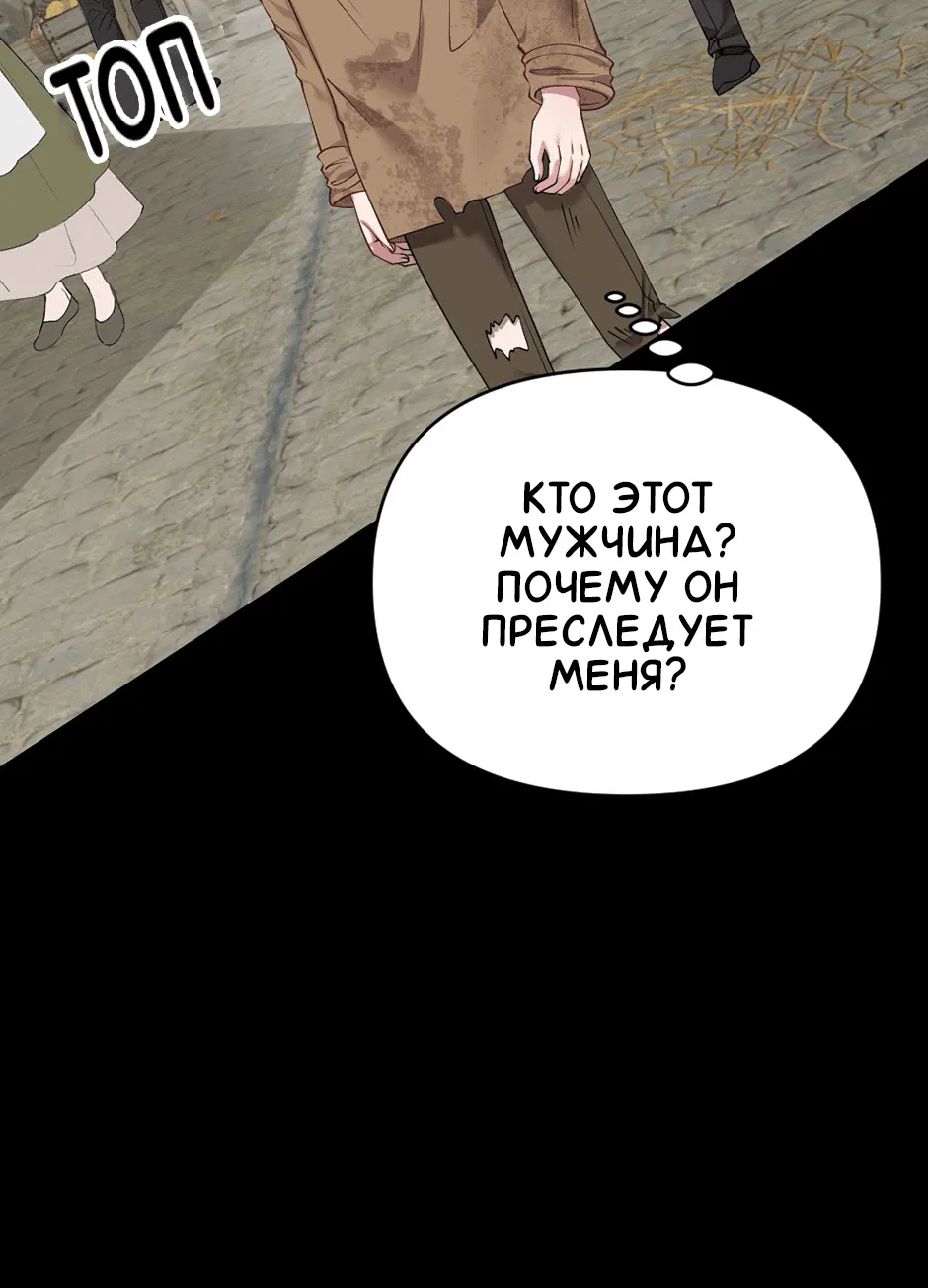 Манга Комедия романтических ошибок Нави - Глава 8 Страница 5