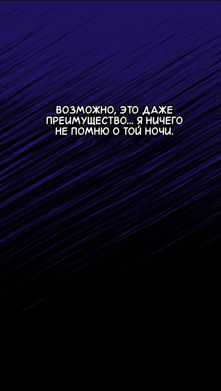 Манга Комедия романтических ошибок Нави - Глава 8 Страница 3