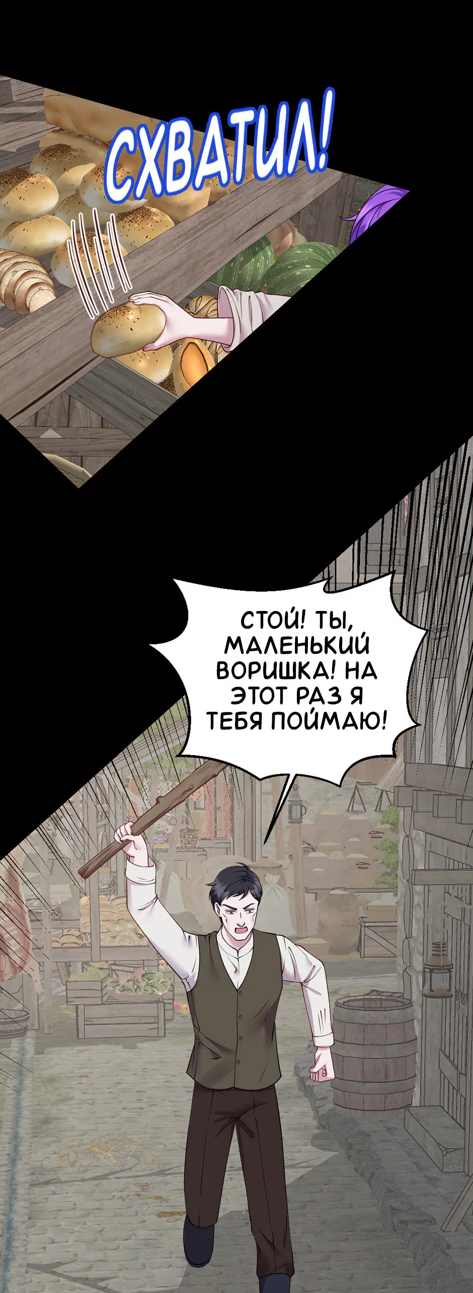 Манга Комедия романтических ошибок Нави - Глава 7 Страница 14