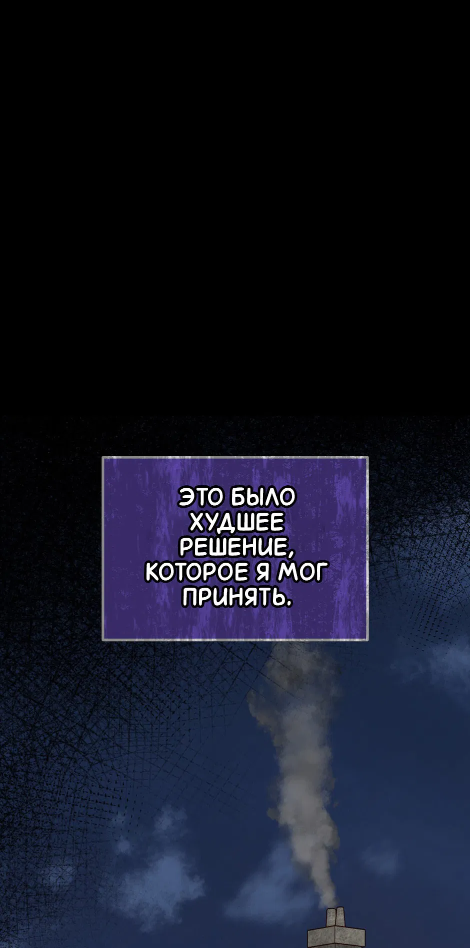 Манга Комедия романтических ошибок Нави - Глава 7 Страница 28