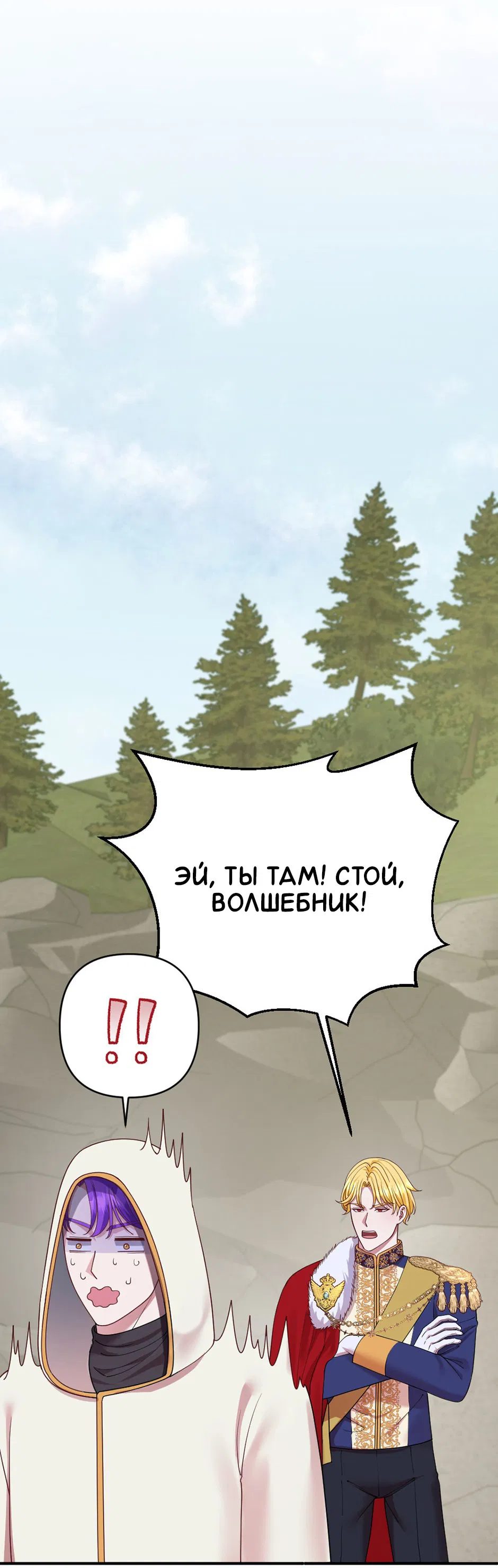 Манга Комедия романтических ошибок Нави - Глава 4 Страница 2
