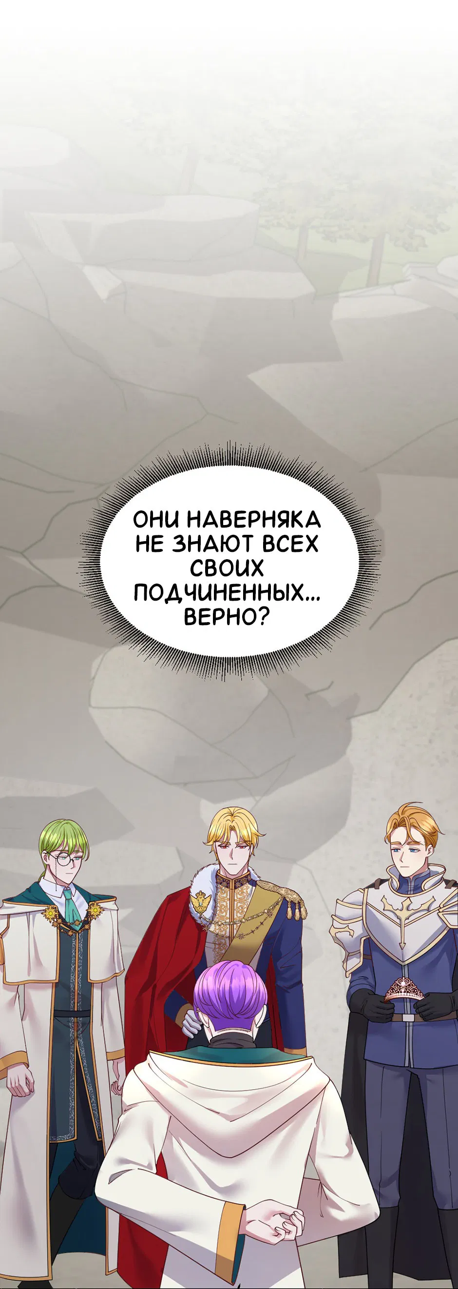 Манга Комедия романтических ошибок Нави - Глава 4 Страница 9