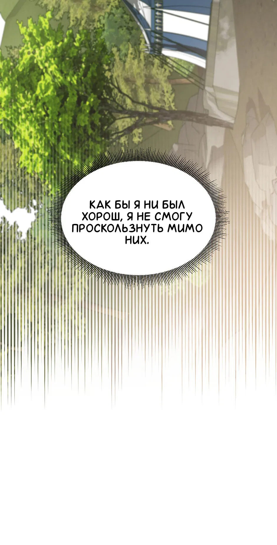 Манга Комедия романтических ошибок Нави - Глава 3 Страница 24