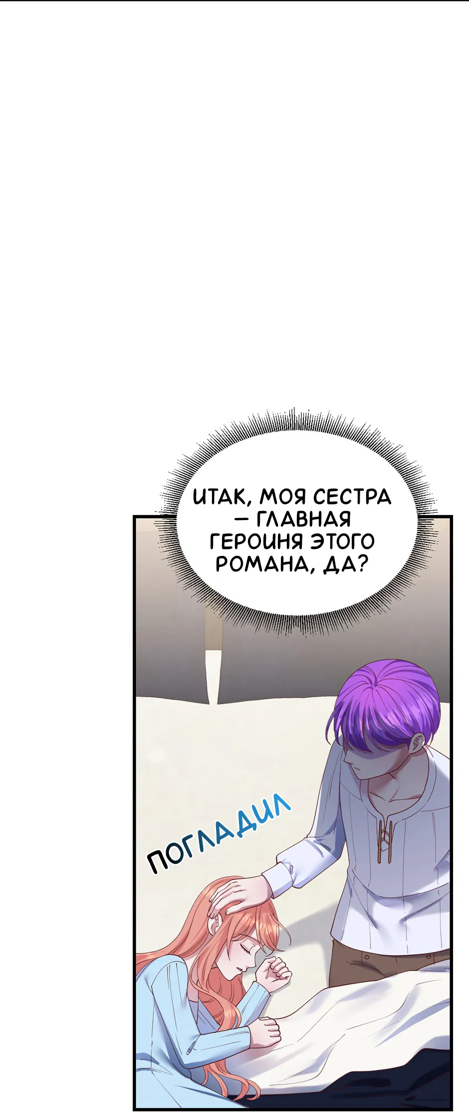 Манга Комедия романтических ошибок Нави - Глава 2 Страница 4