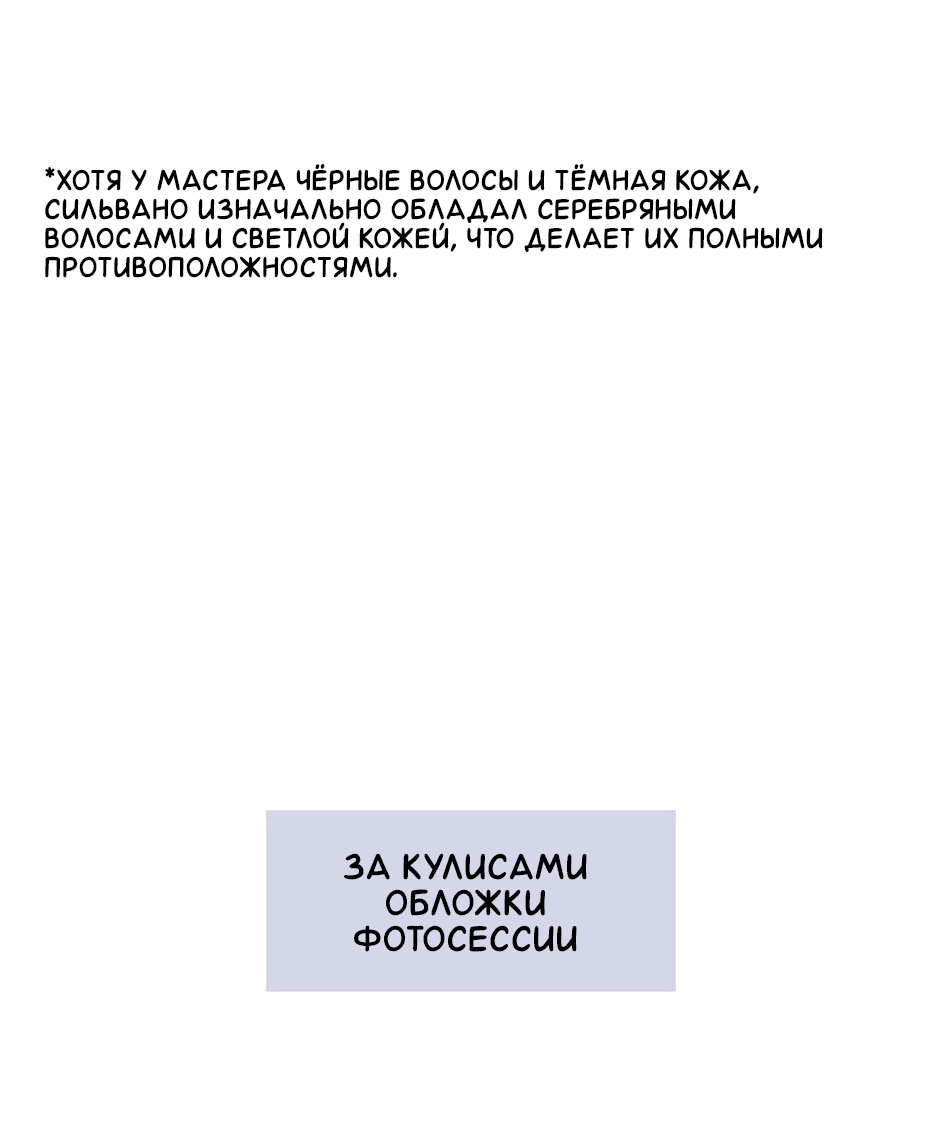 Манга Комедия романтических ошибок Нави - Глава 0 Страница 5