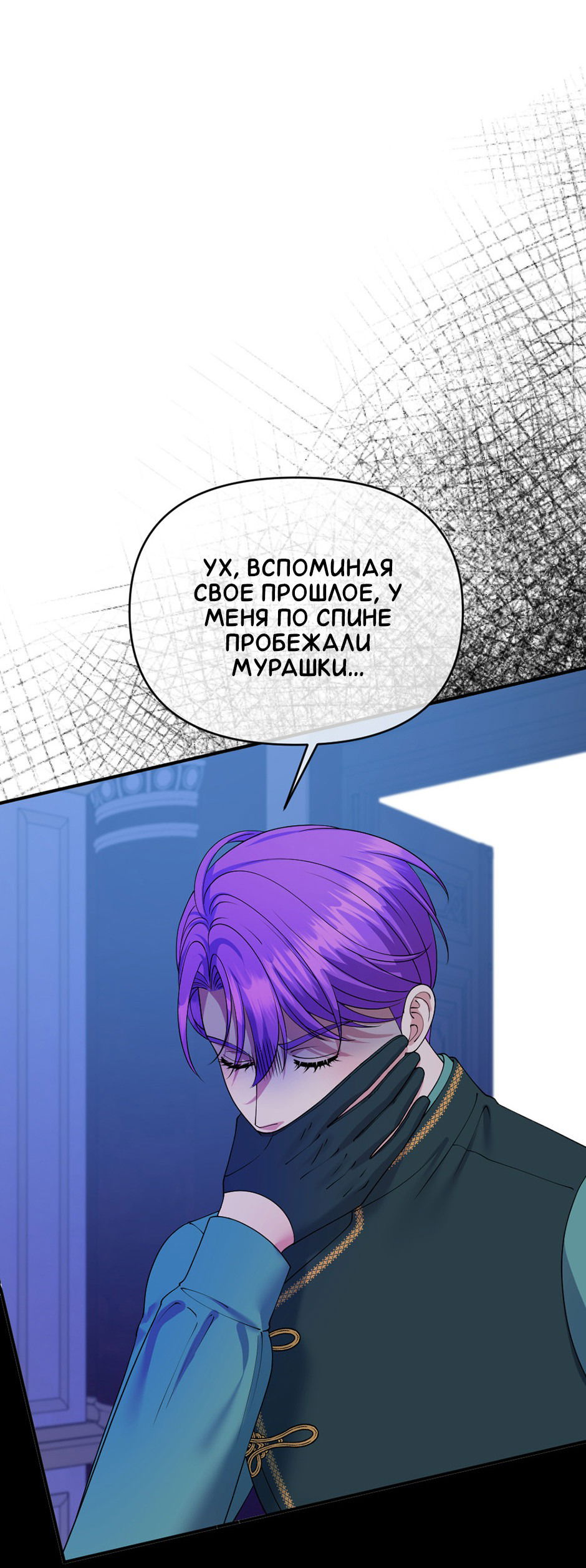 Манга Комедия романтических ошибок Нави - Глава 9 Страница 25