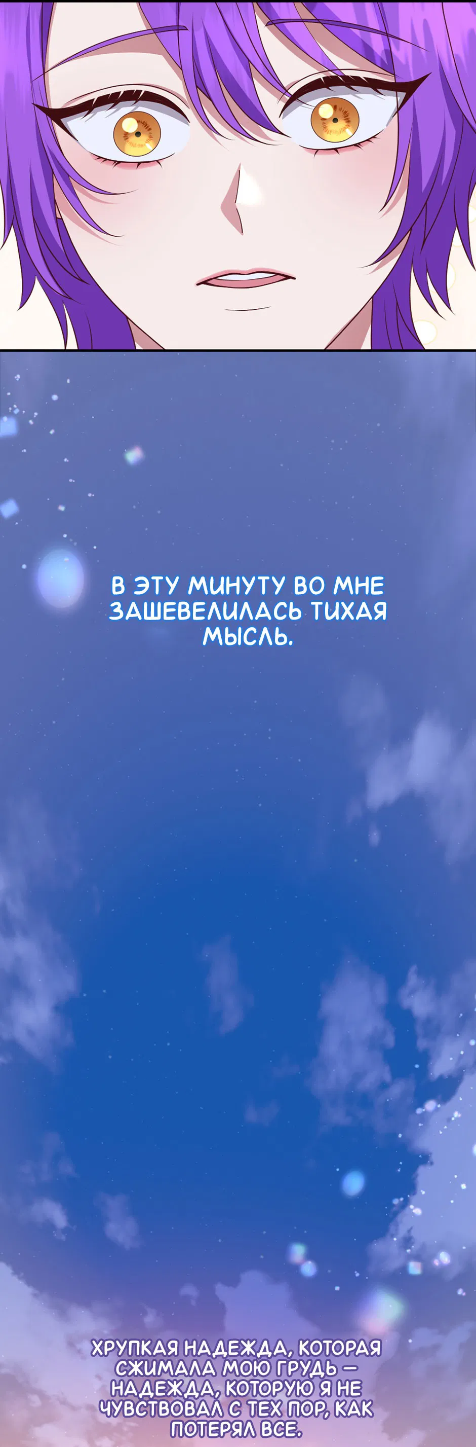 Манга Комедия романтических ошибок Нави - Глава 9 Страница 3