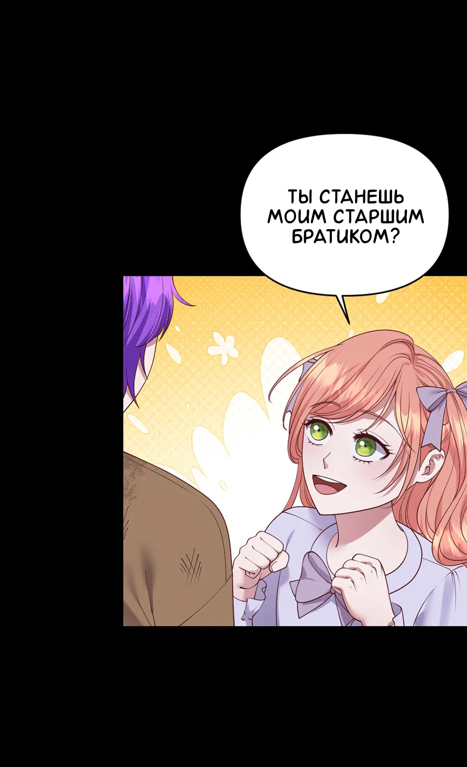 Манга Комедия романтических ошибок Нави - Глава 9 Страница 14