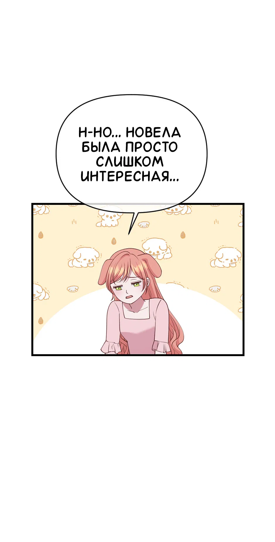 Манга Комедия романтических ошибок Нави - Глава 11 Страница 14