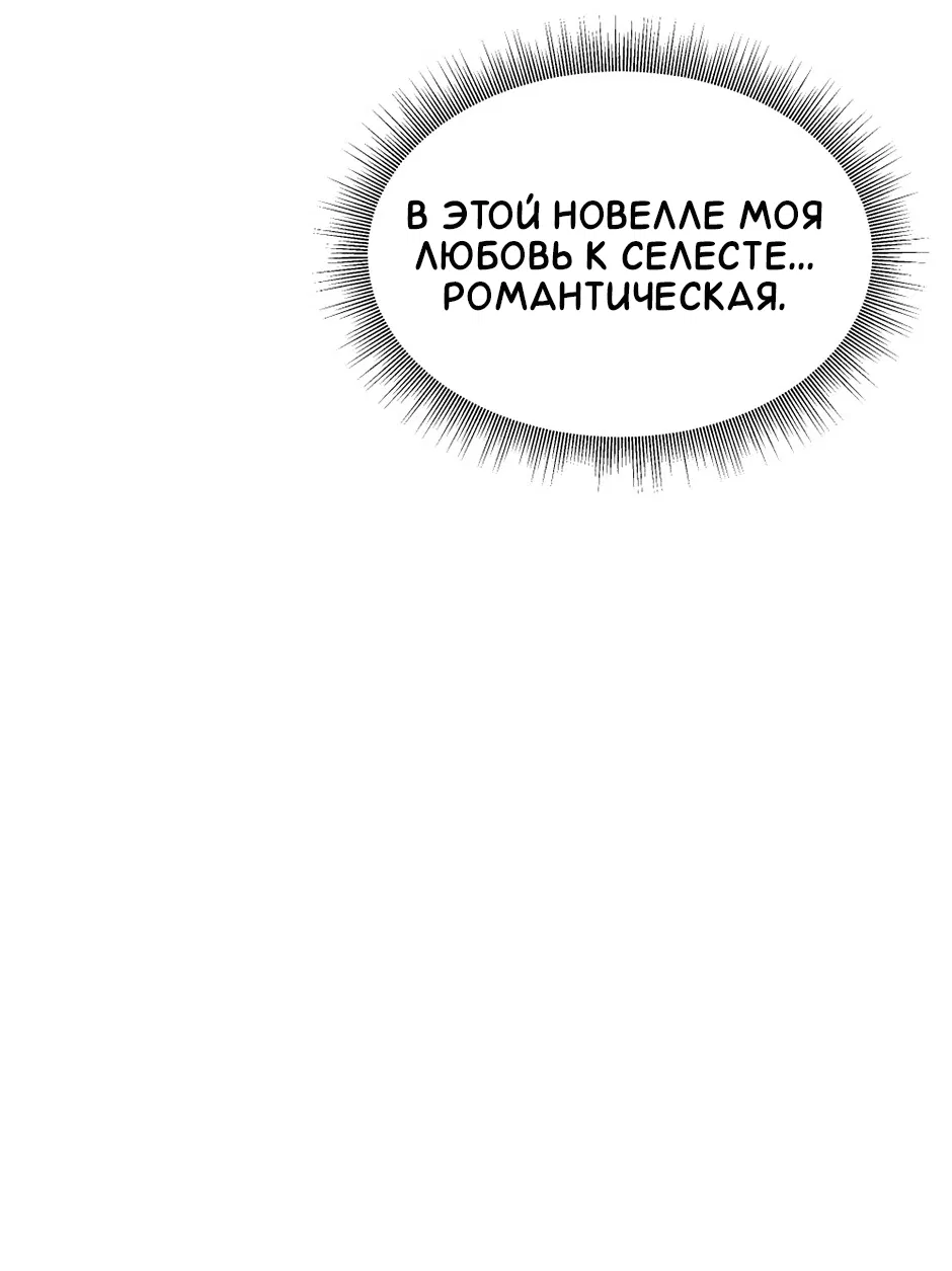 Манга Комедия романтических ошибок Нави - Глава 12 Страница 7