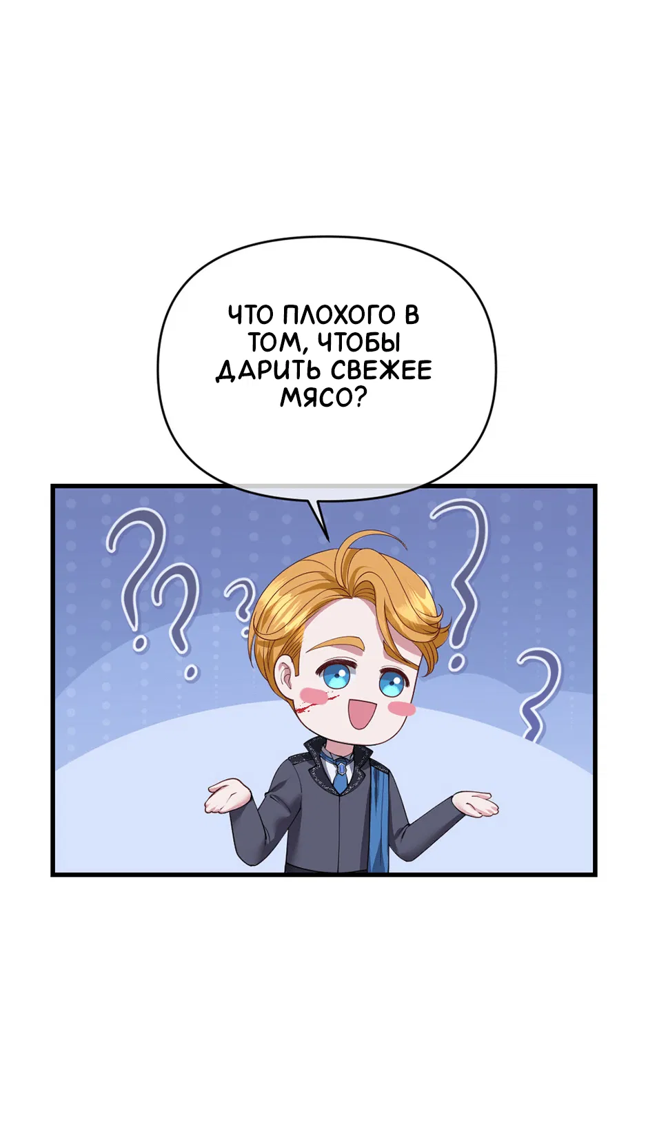 Манга Комедия романтических ошибок Нави - Глава 13 Страница 25