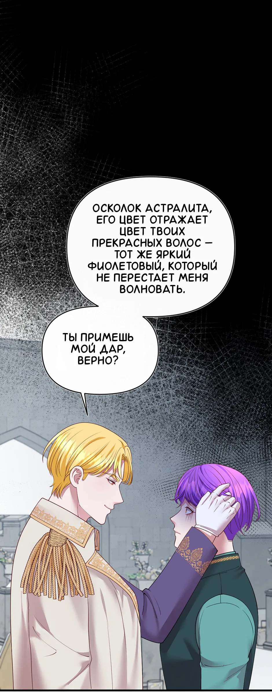 Манга Комедия романтических ошибок Нави - Глава 14 Страница 16