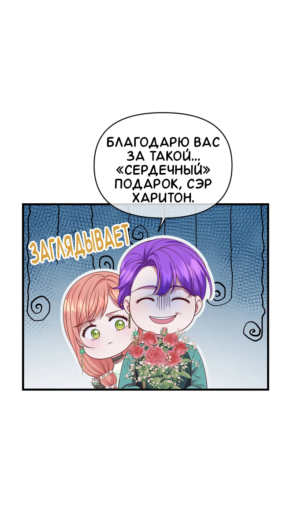 Манга Комедия романтических ошибок Нави - Глава 14 Страница 4