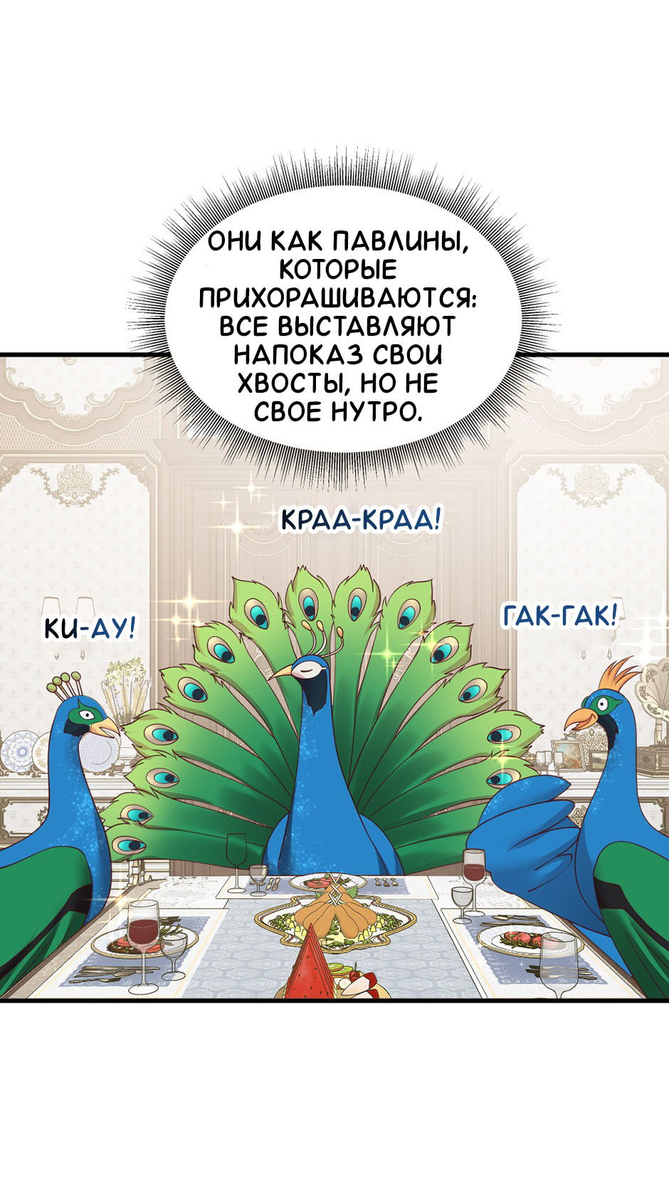 Манга Комедия романтических ошибок Нави - Глава 15 Страница 26
