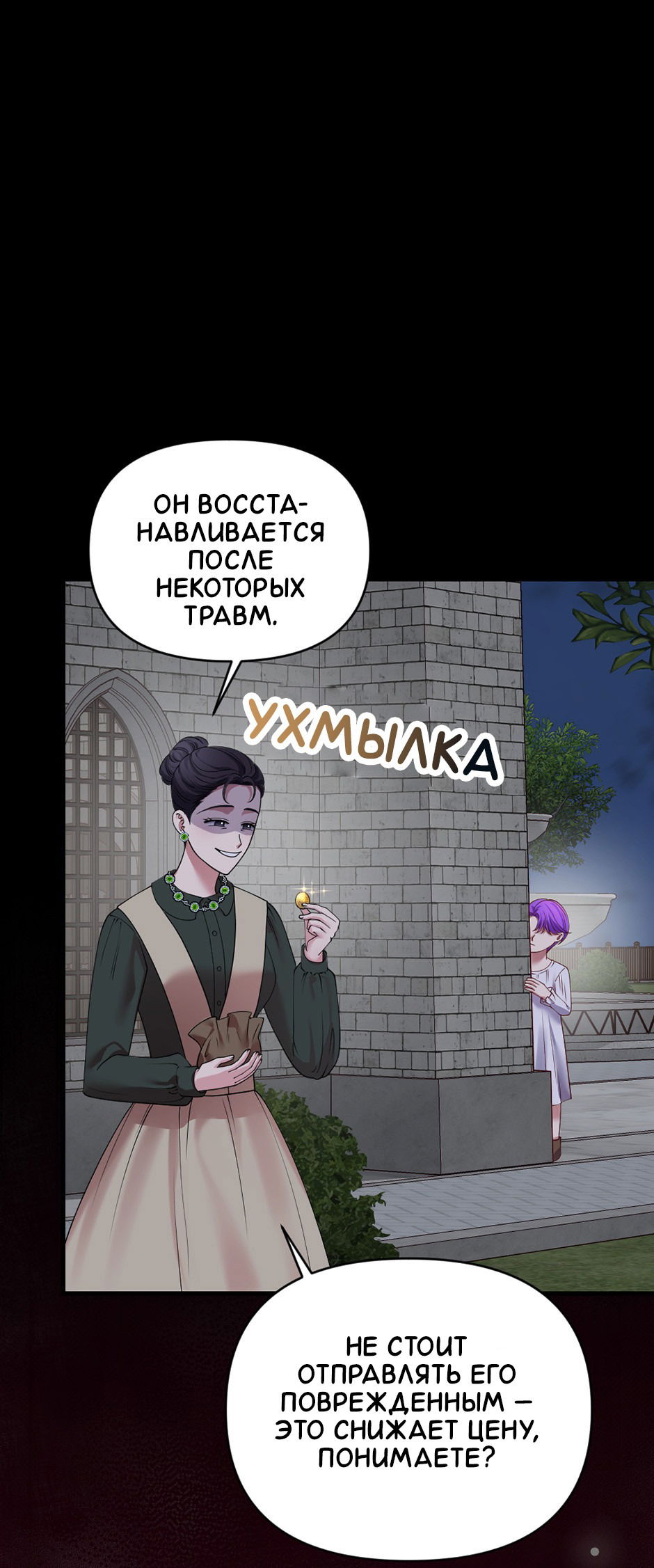 Манга Комедия романтических ошибок Нави - Глава 15 Страница 17