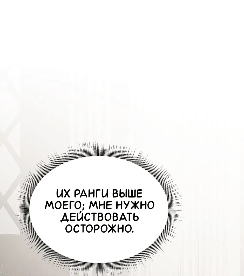 Манга Комедия романтических ошибок Нави - Глава 16 Страница 22