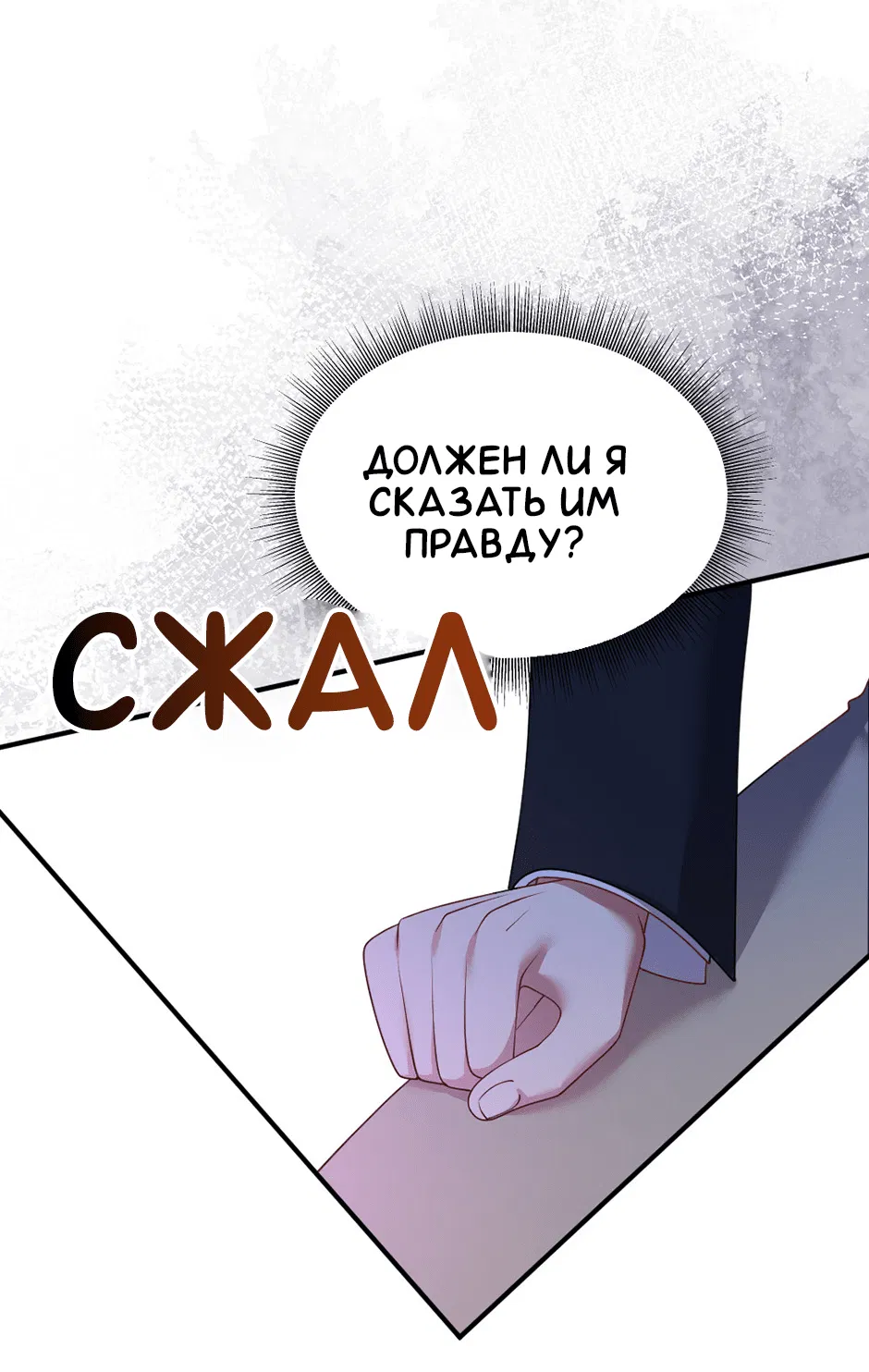 Манга Комедия романтических ошибок Нави - Глава 17 Страница 15