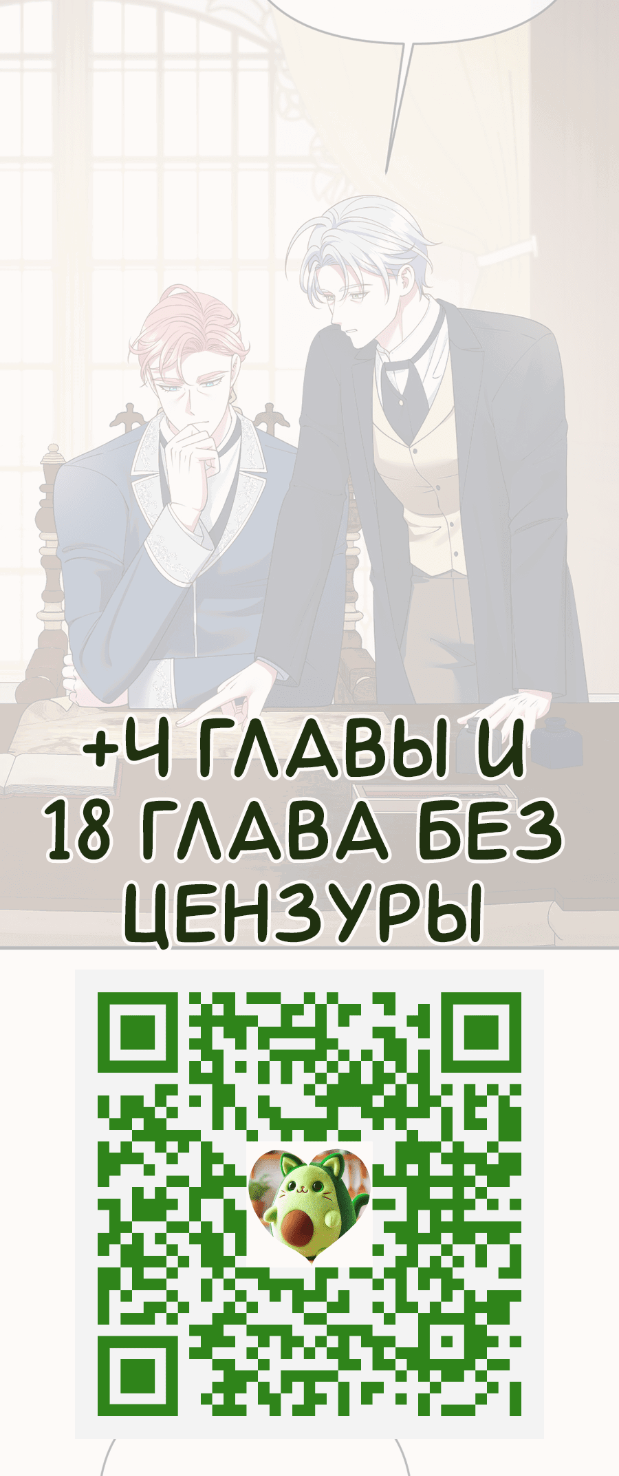Манга Комедия романтических ошибок Нави - Глава 18 Страница 29