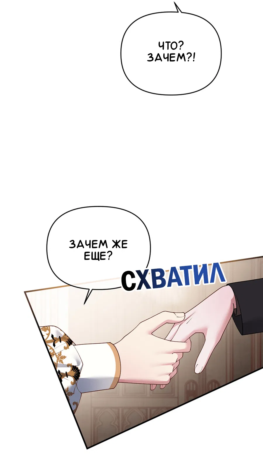 Манга Комедия романтических ошибок Нави - Глава 19 Страница 11