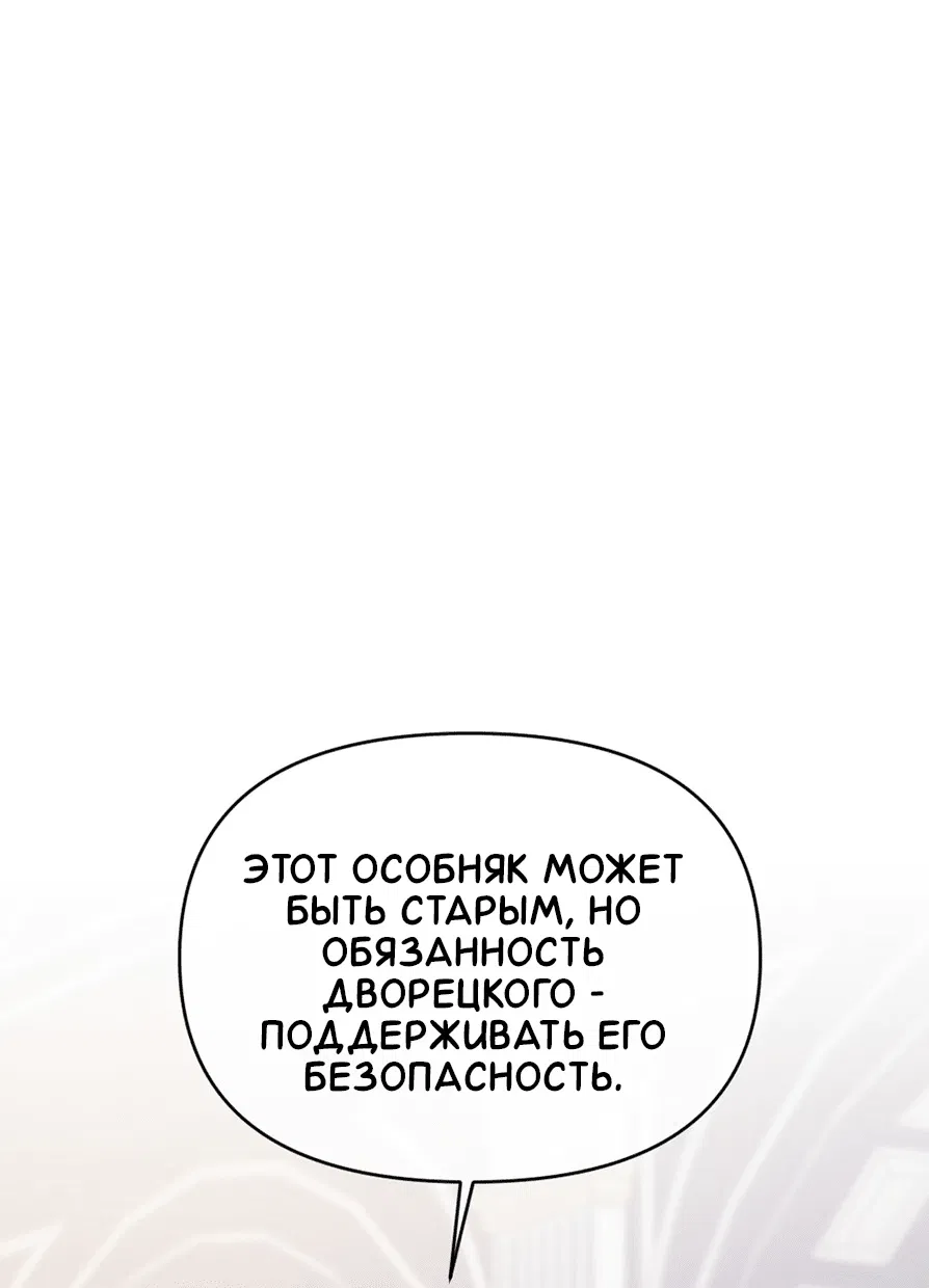 Манга Комедия романтических ошибок Нави - Глава 19 Страница 29