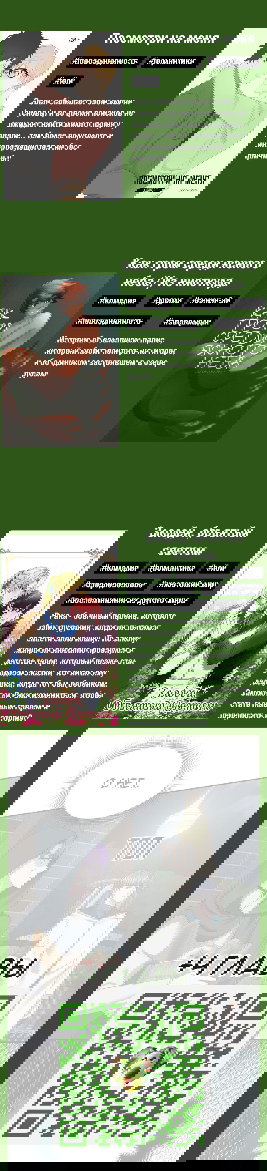 Манга Комедия романтических ошибок Нави - Глава 25 Страница 33
