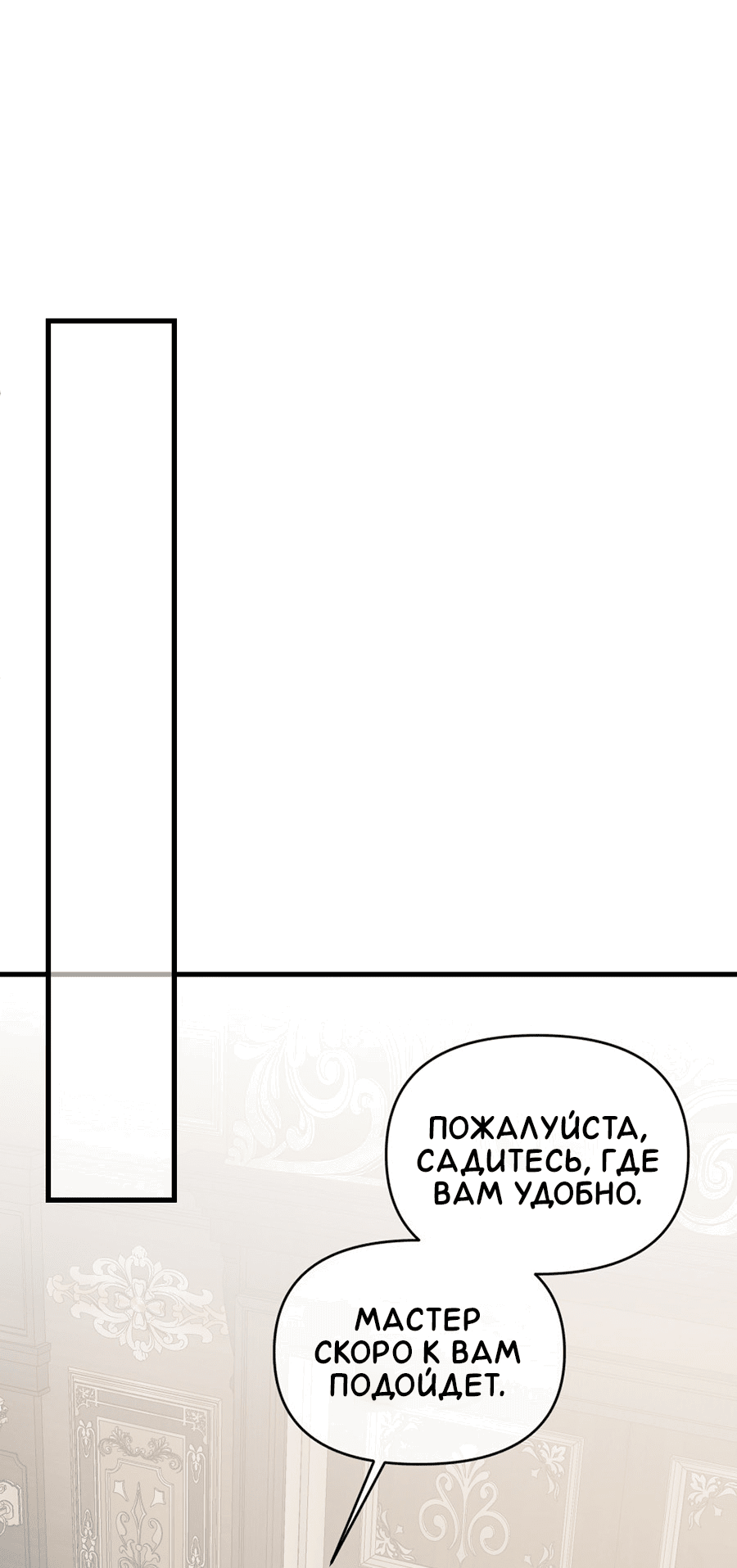 Манга Комедия романтических ошибок Нави - Глава 25 Страница 13