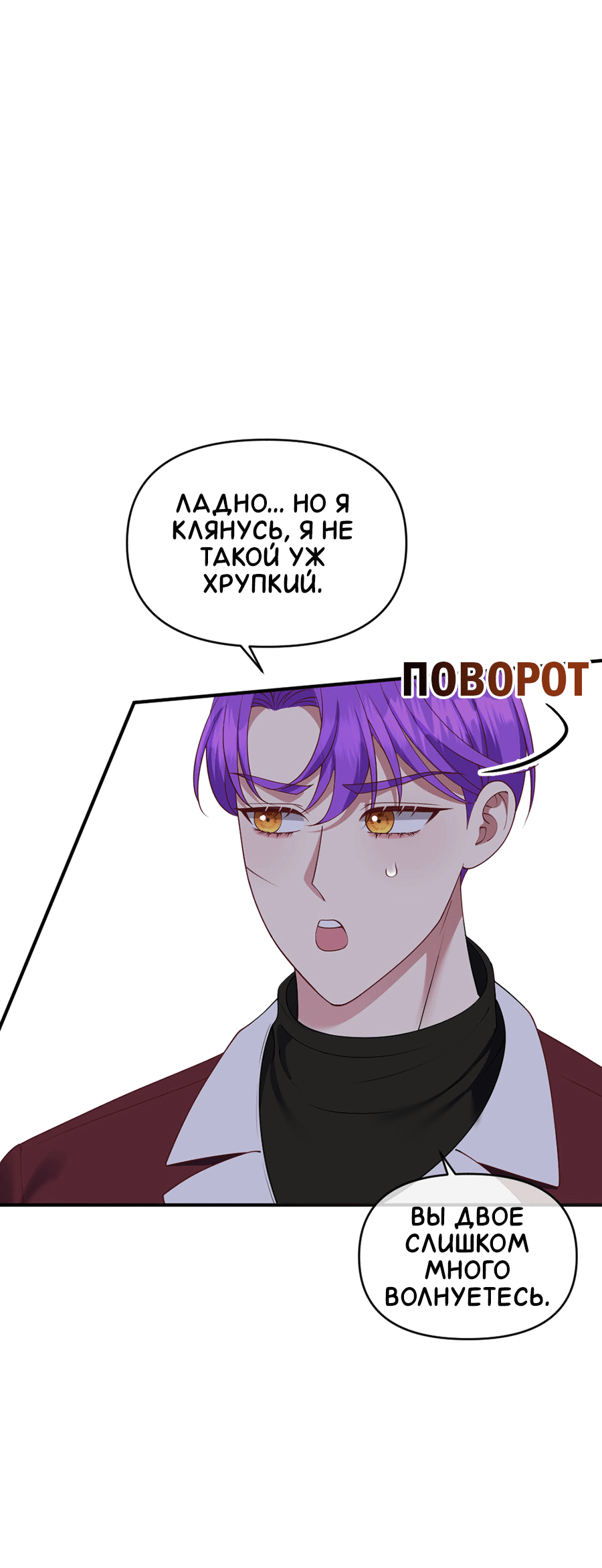 Манга Комедия романтических ошибок Нави - Глава 23 Страница 15