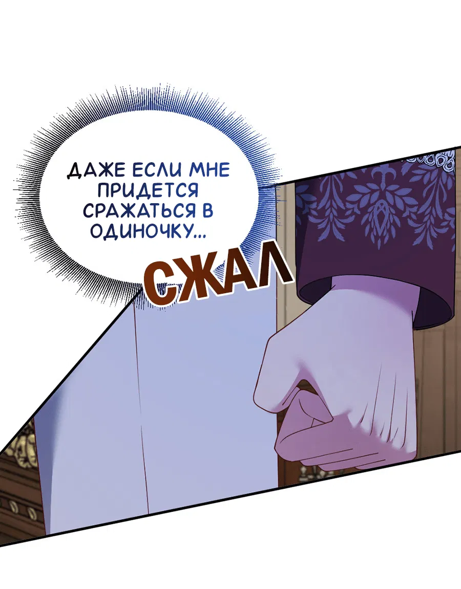 Манга Комедия романтических ошибок Нави - Глава 23 Страница 21
