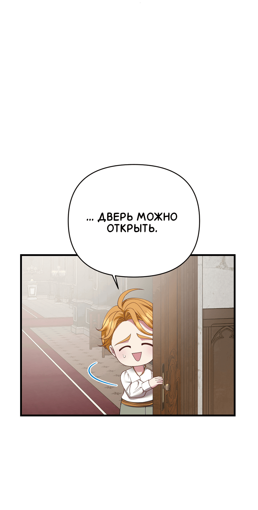 Манга Комедия романтических ошибок Нави - Глава 21 Страница 15