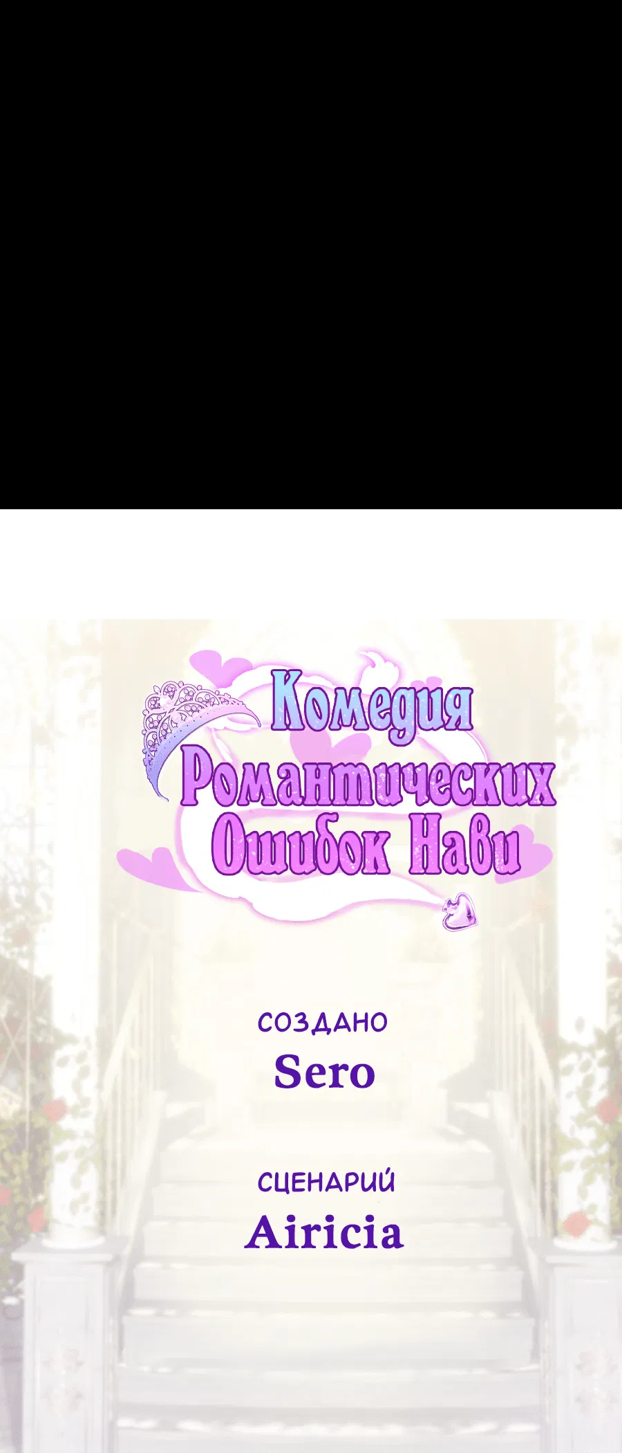 Манга Комедия романтических ошибок Нави - Глава 20 Страница 38