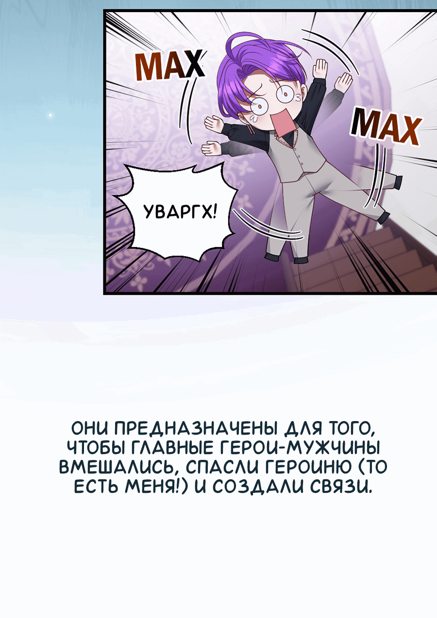 Манга Комедия романтических ошибок Нави - Глава 20 Страница 26