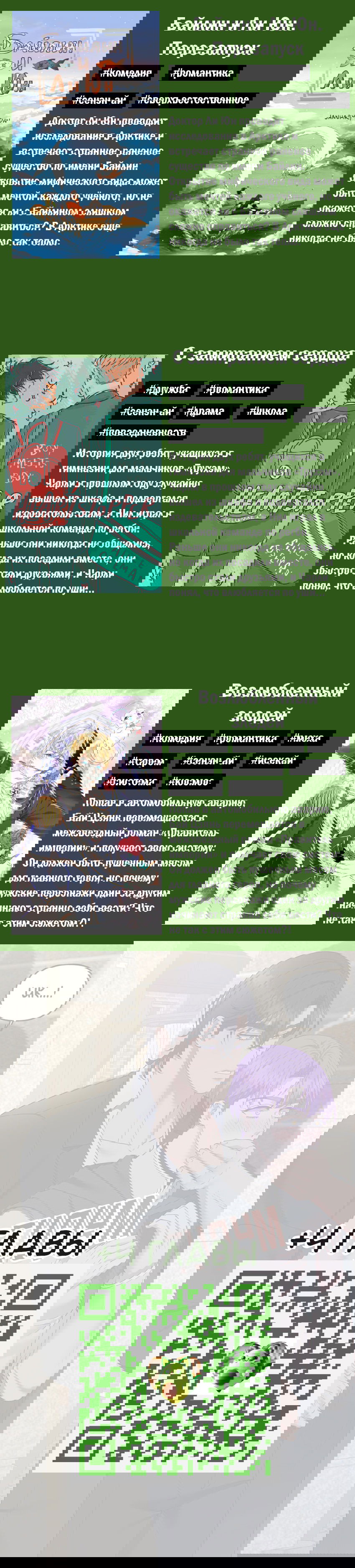 Манга Комедия романтических ошибок Нави - Глава 26 Страница 29