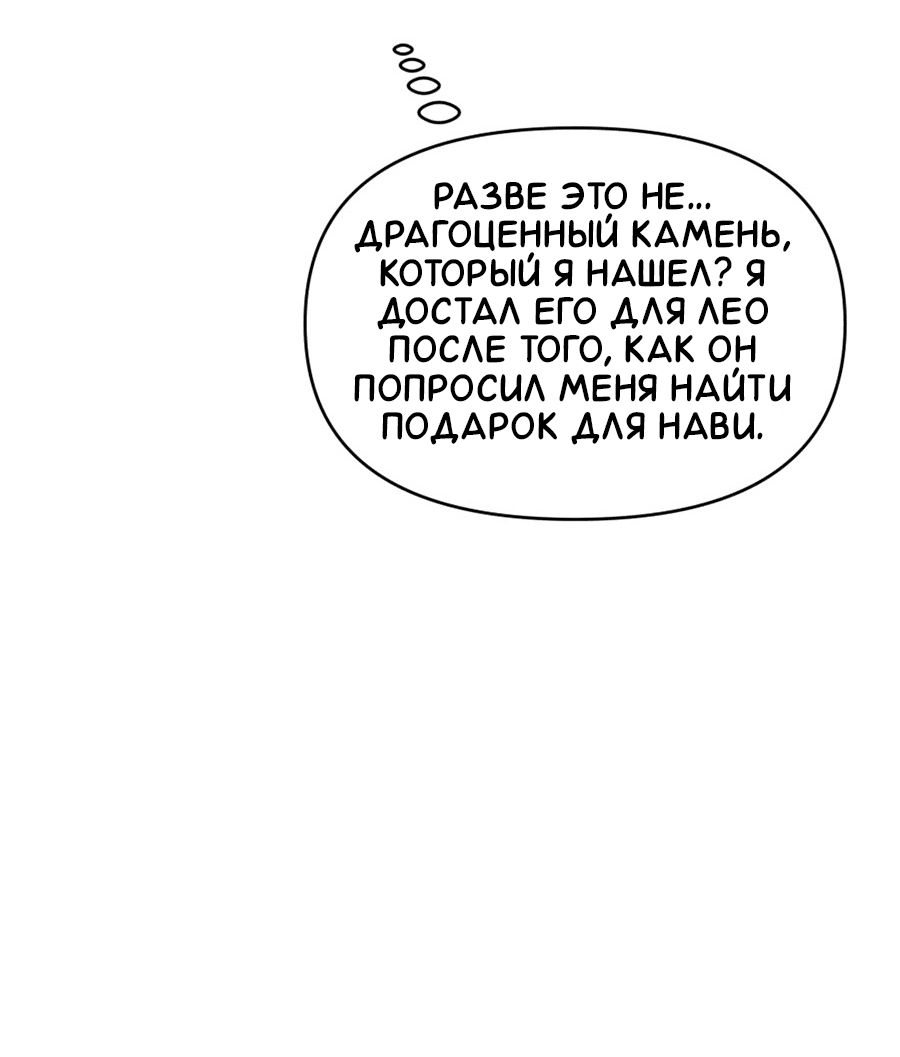Манга Комедия романтических ошибок Нави - Глава 27 Страница 26