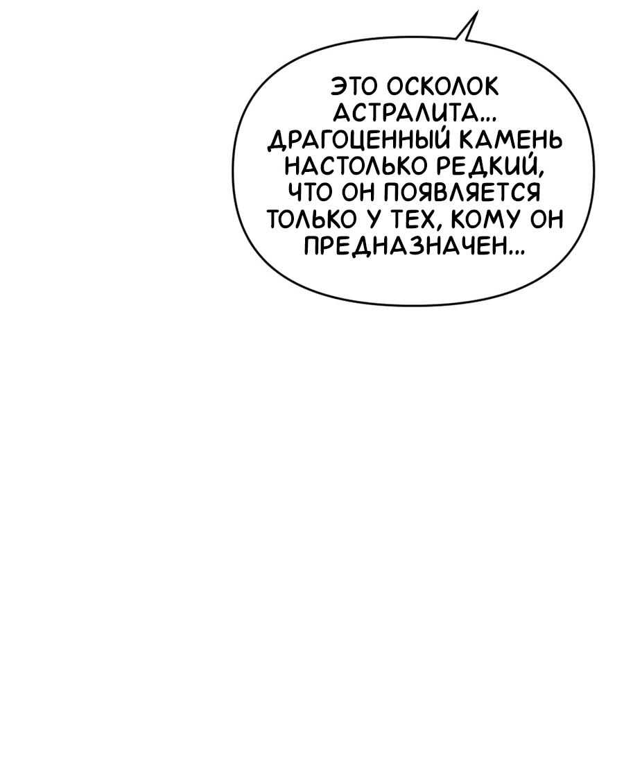 Манга Комедия романтических ошибок Нави - Глава 27 Страница 23
