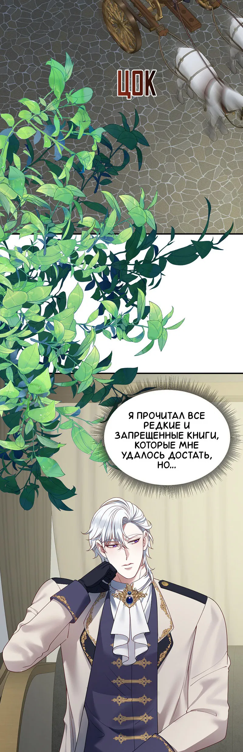 Манга Комедия романтических ошибок Нави - Глава 29 Страница 22