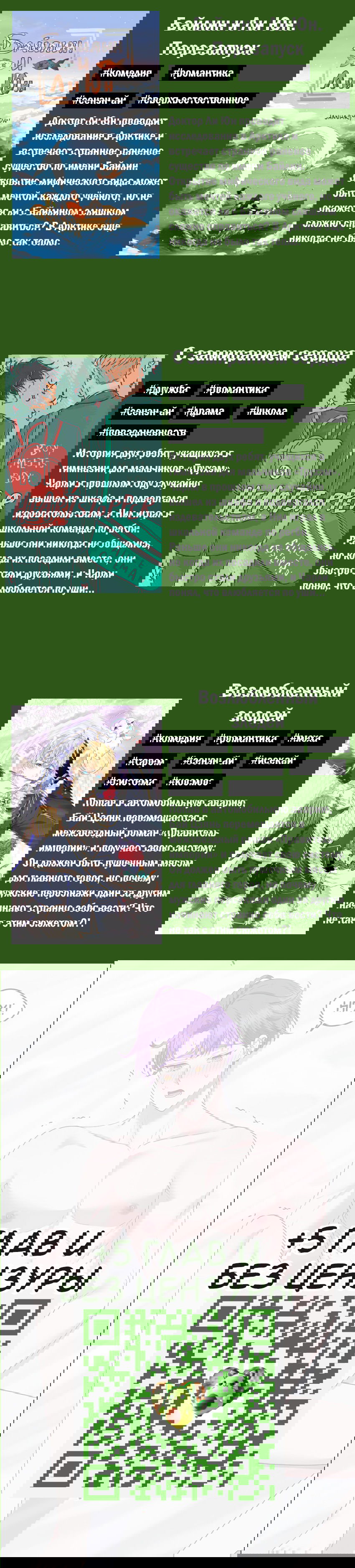 Манга Комедия романтических ошибок Нави - Глава 30 Страница 27