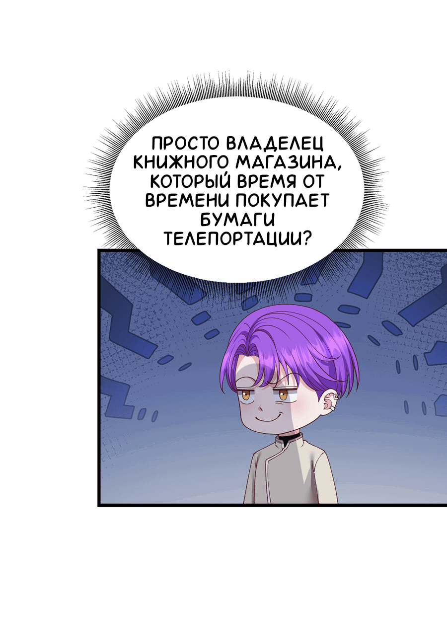 Манга Комедия романтических ошибок Нави - Глава 32 Страница 32