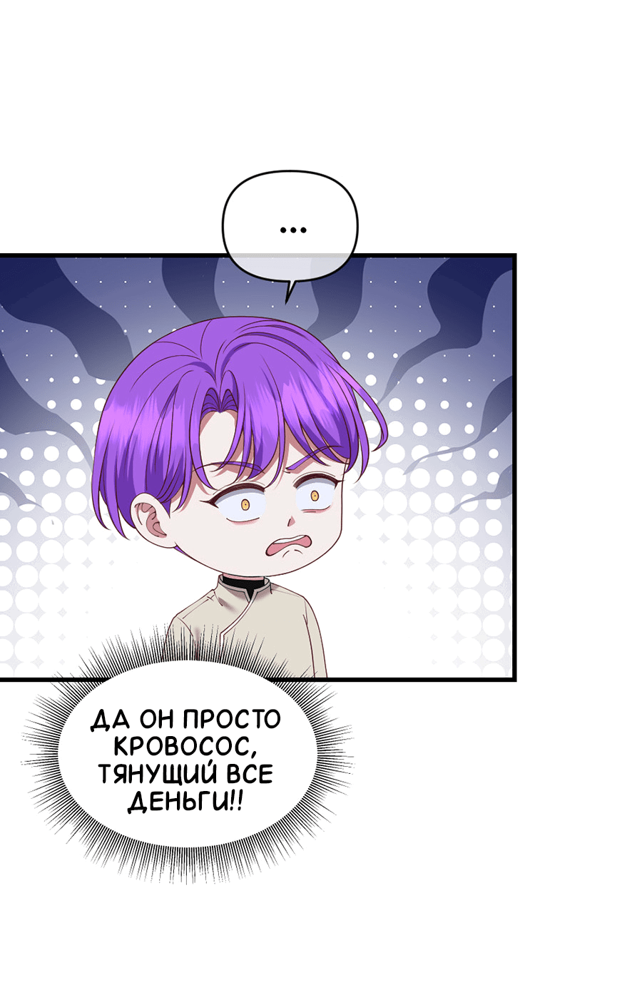 Манга Комедия романтических ошибок Нави - Глава 32 Страница 5