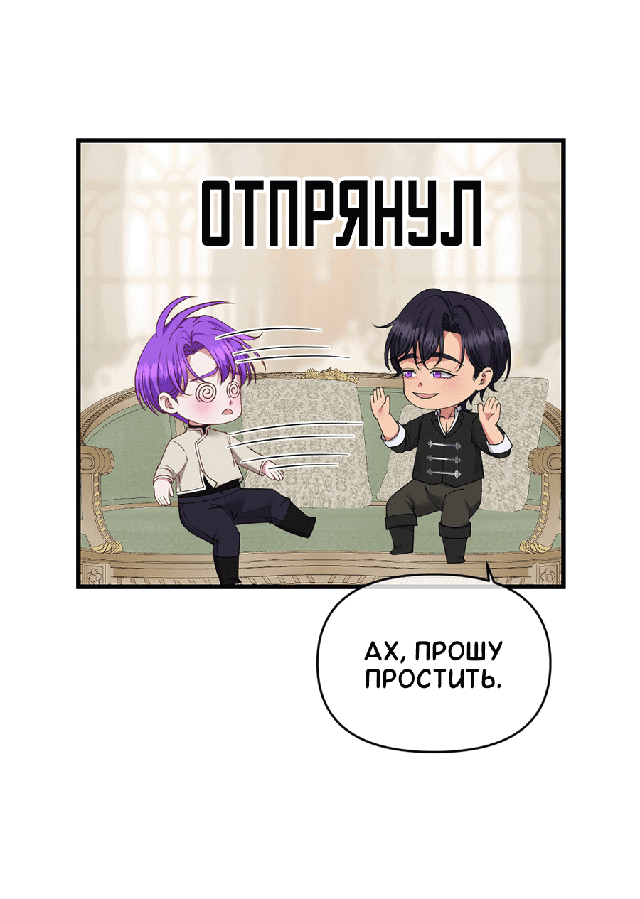 Манга Комедия романтических ошибок Нави - Глава 32 Страница 19