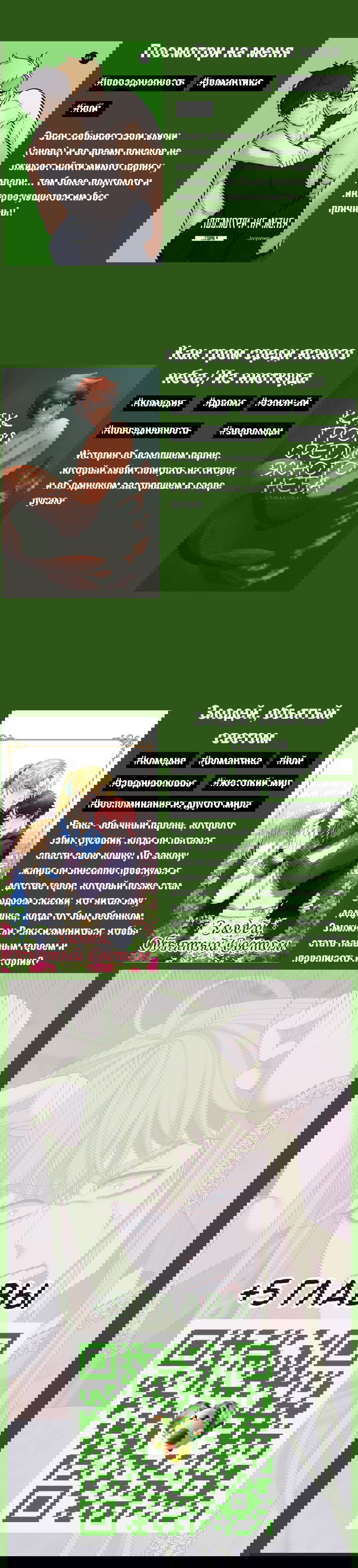 Манга Комедия романтических ошибок Нави - Глава 33 Страница 35
