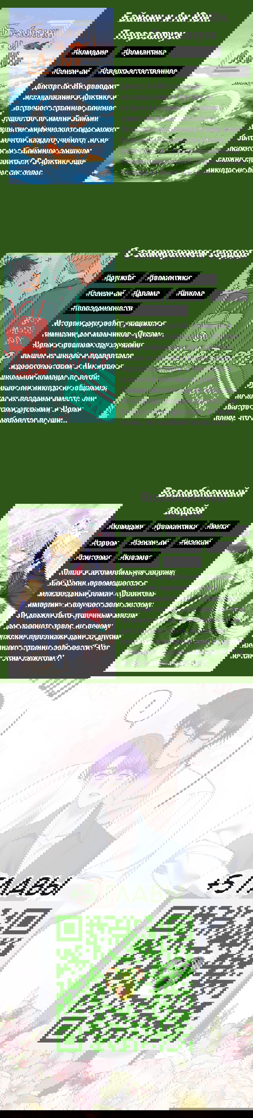 Манга Комедия романтических ошибок Нави - Глава 34 Страница 41
