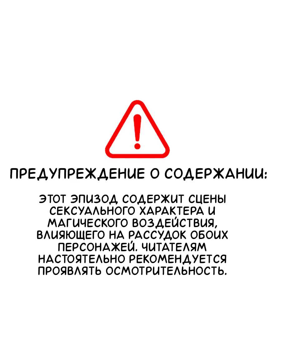 Манга Комедия романтических ошибок Нави - Глава 35 Страница 1