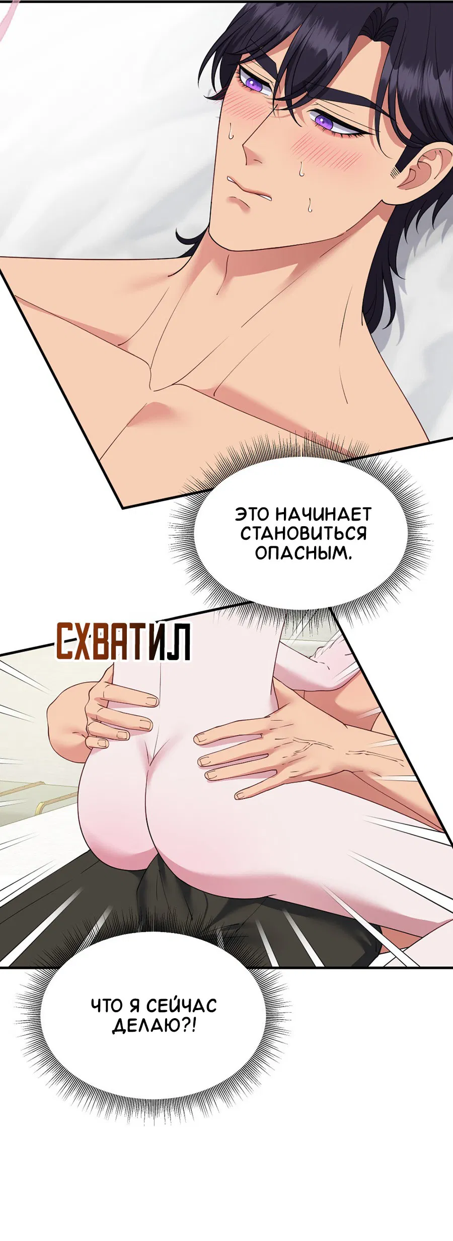Манга Комедия романтических ошибок Нави - Глава 36 Страница 15