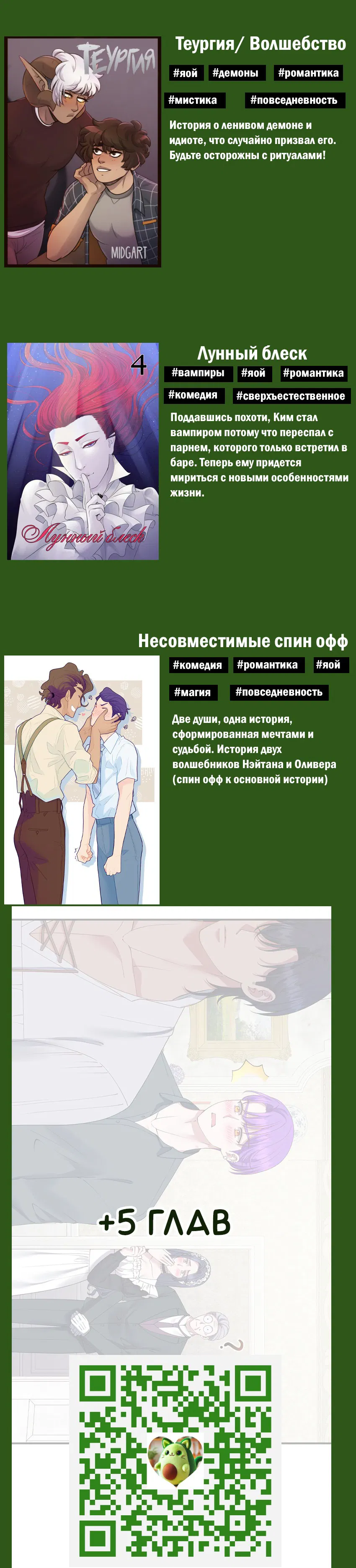 Манга Комедия романтических ошибок Нави - Глава 36 Страница 23