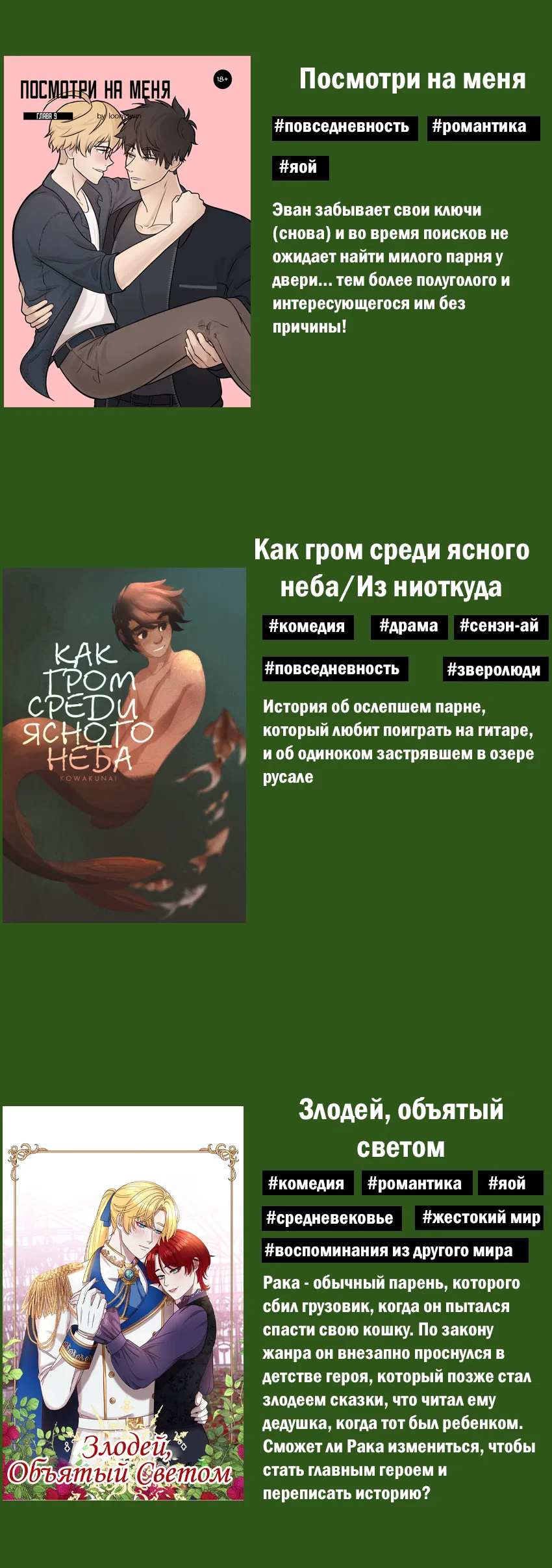 Манга Комедия романтических ошибок Нави - Глава 37 Страница 30